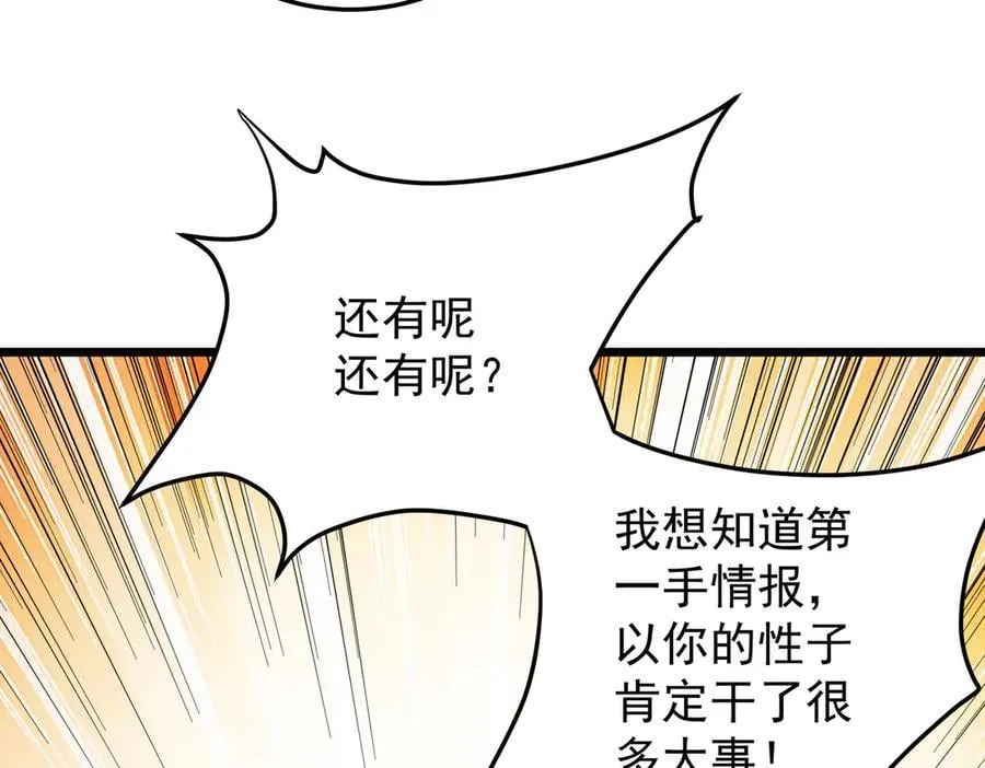 第173话 游击军与据点 第115页