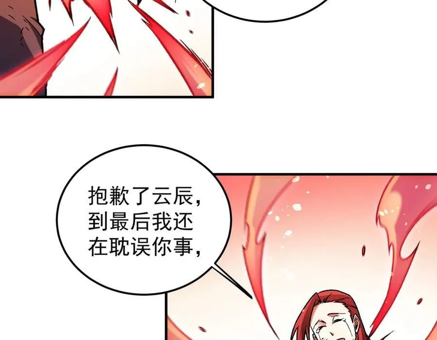 第173话 游击军与据点 第128页