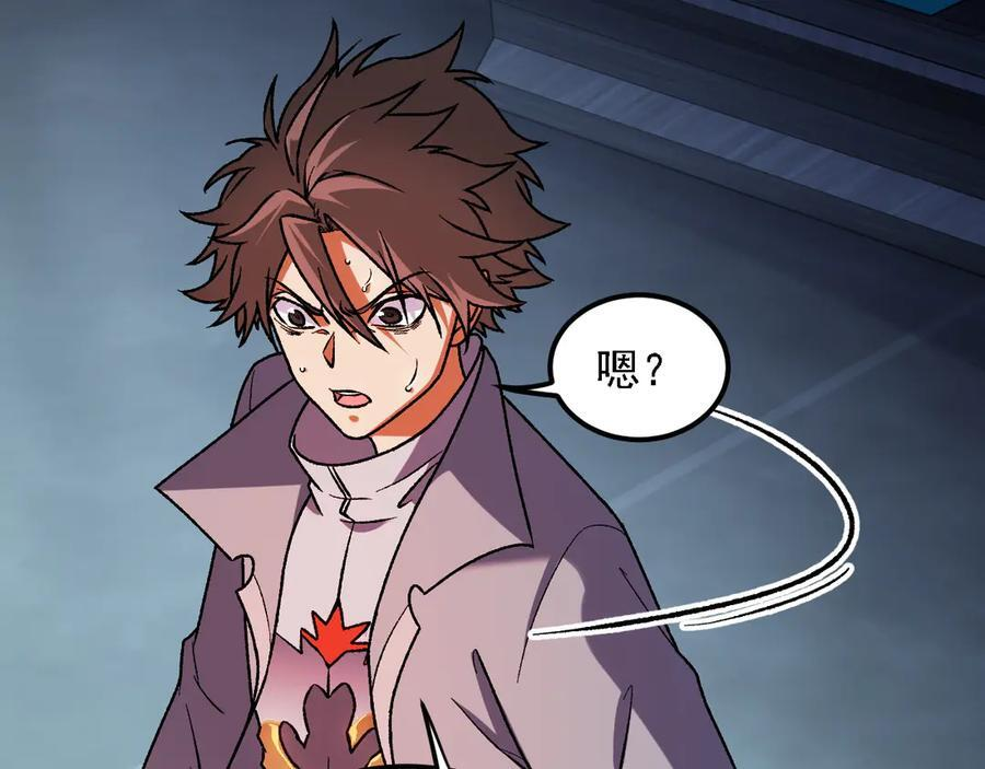 第174话 该做的事！ 第10页