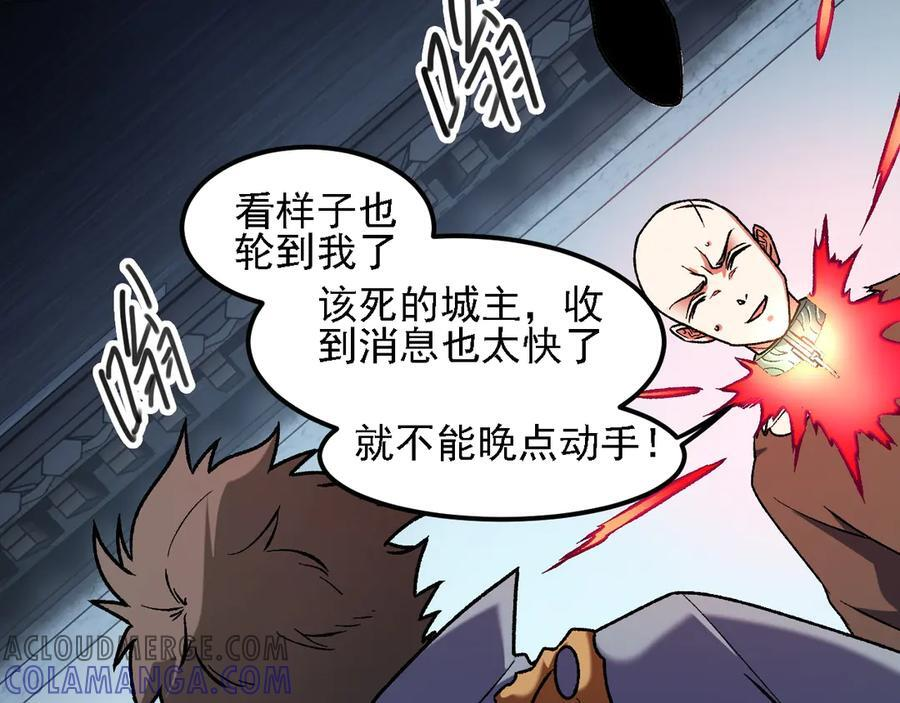 第174话 该做的事！ 第13页
