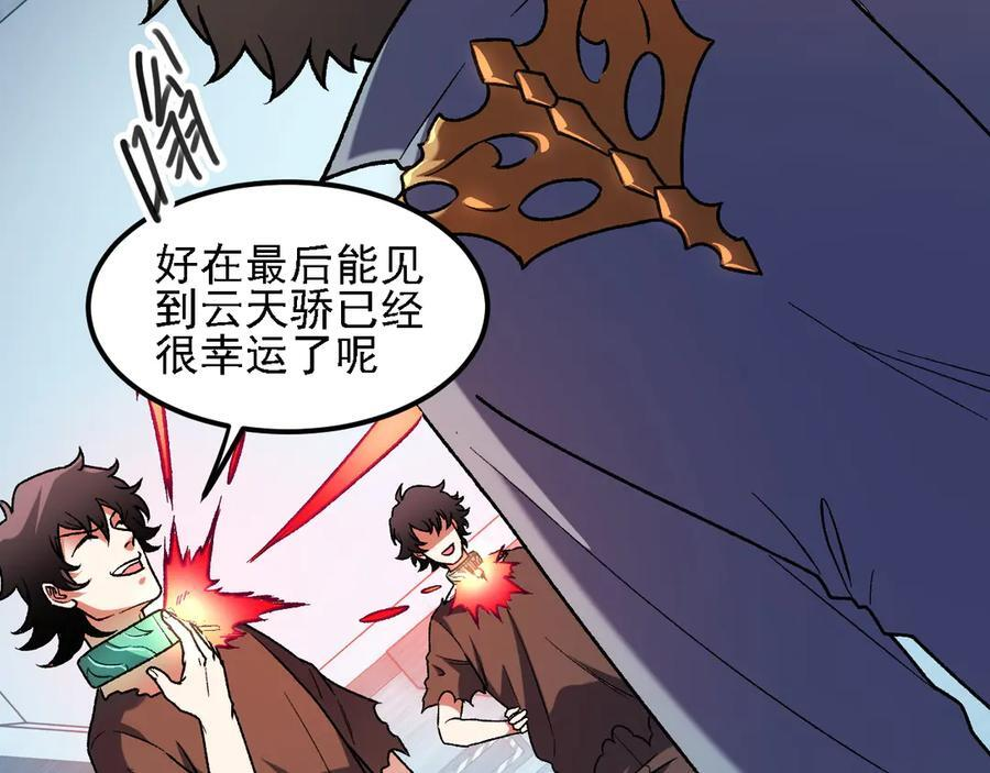 第174话 该做的事！ 第14页