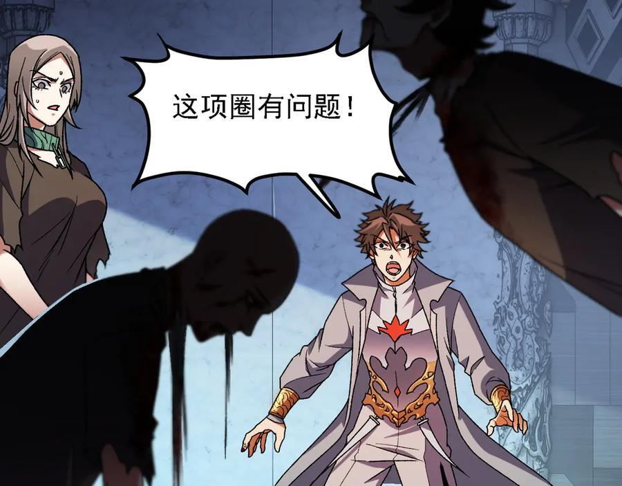 第174话 该做的事！ 第18页