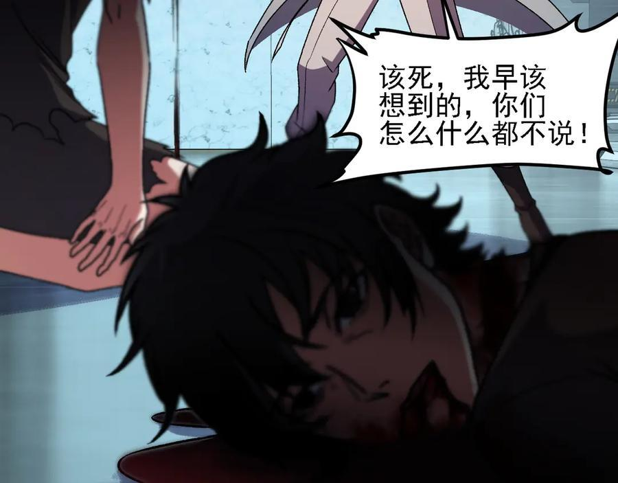 第174话 该做的事！ 第19页