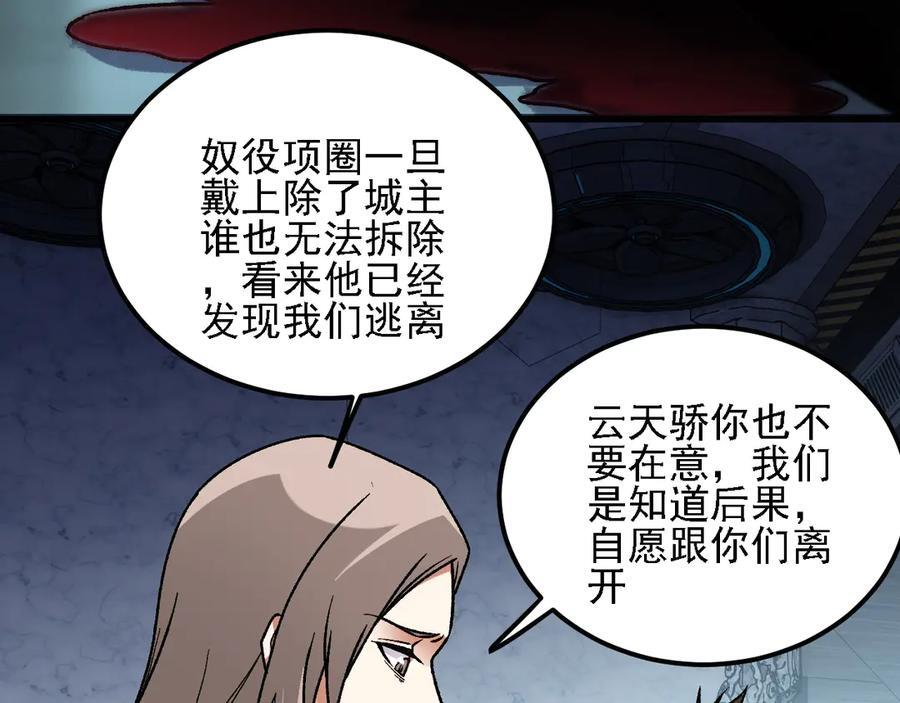 第174话 该做的事！ 第20页