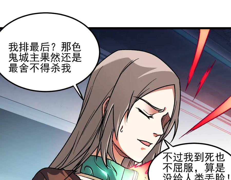 第174话 该做的事！ 第23页