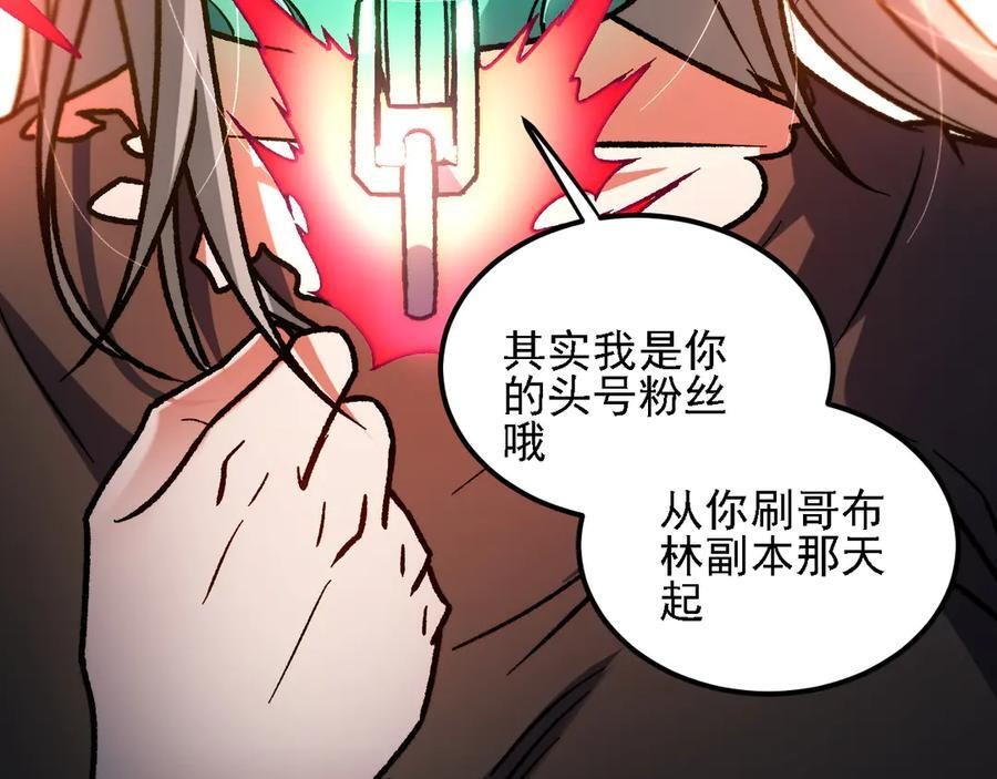 第174话 该做的事！ 第26页