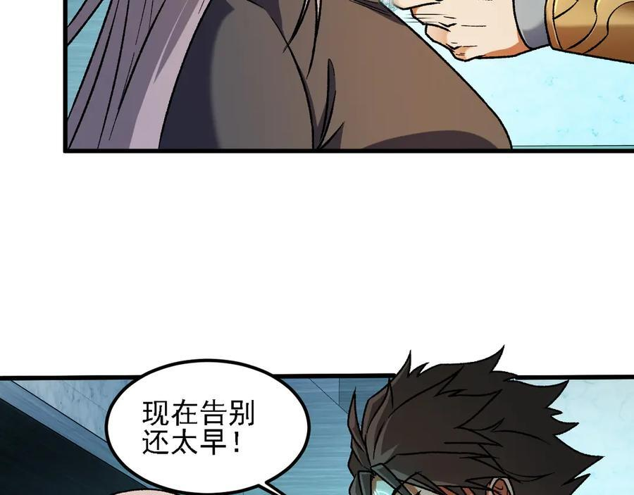 第174话 该做的事！ 第30页