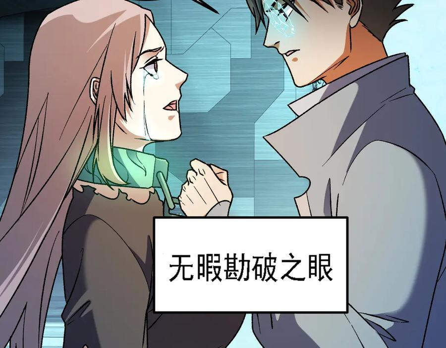 第174话 该做的事！ 第31页