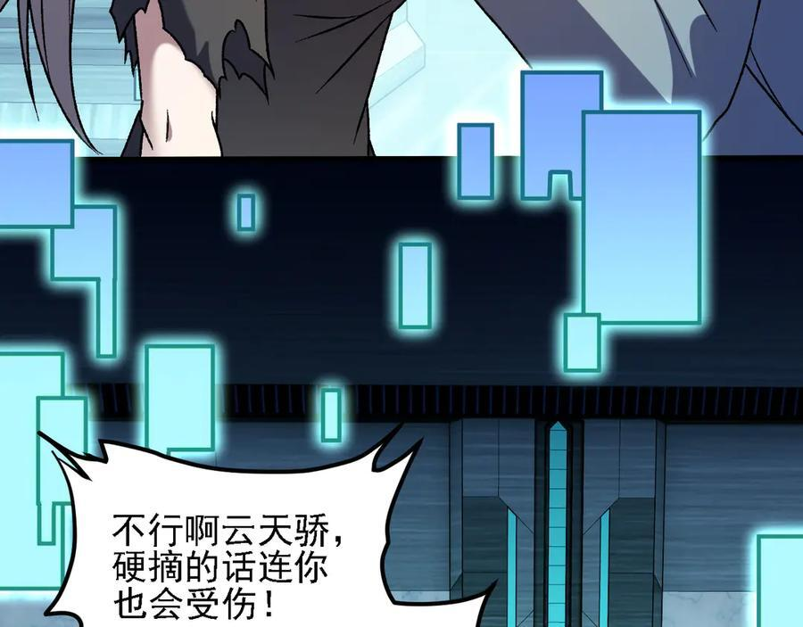 第174话 该做的事！ 第32页