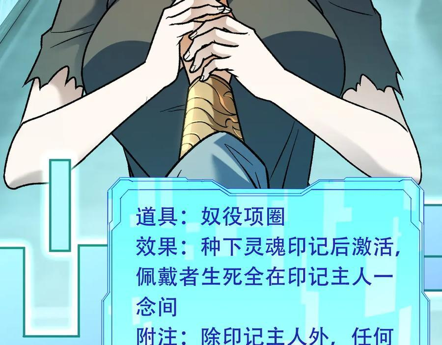第174话 该做的事！ 第34页