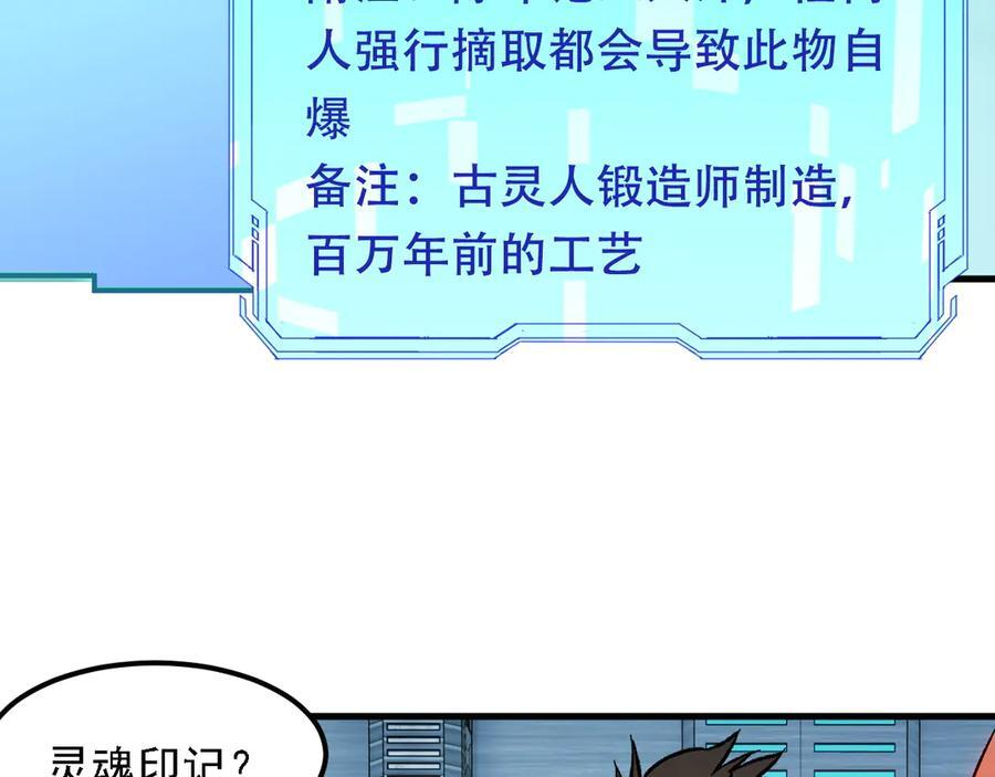 第174话 该做的事！ 第35页