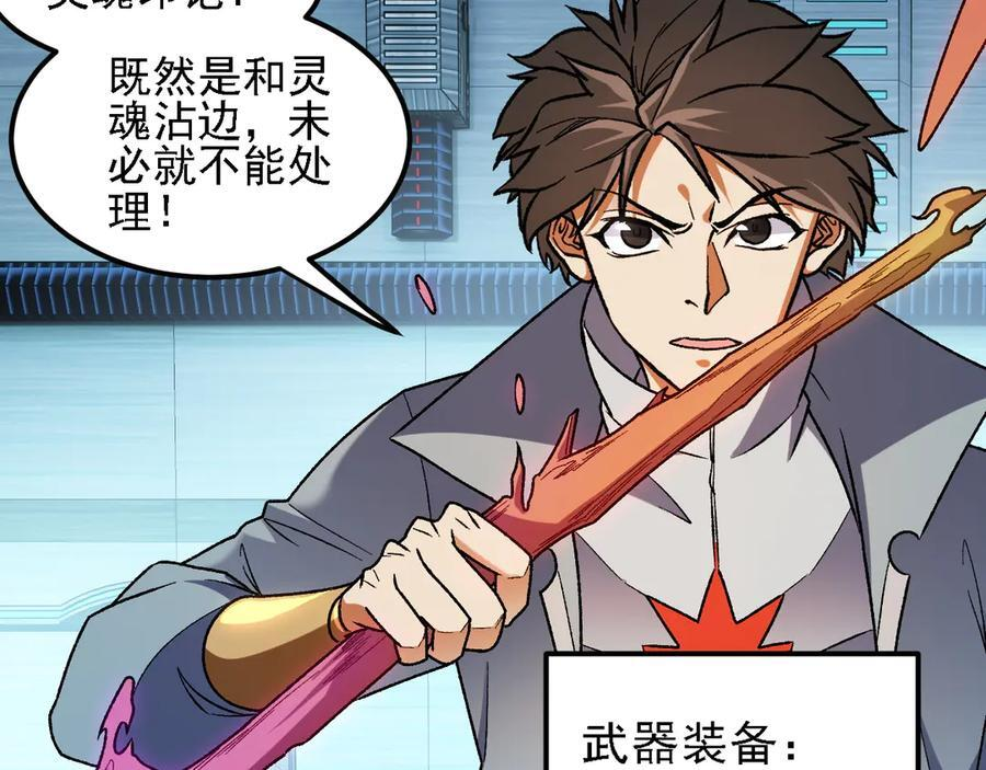 第174话 该做的事！ 第36页