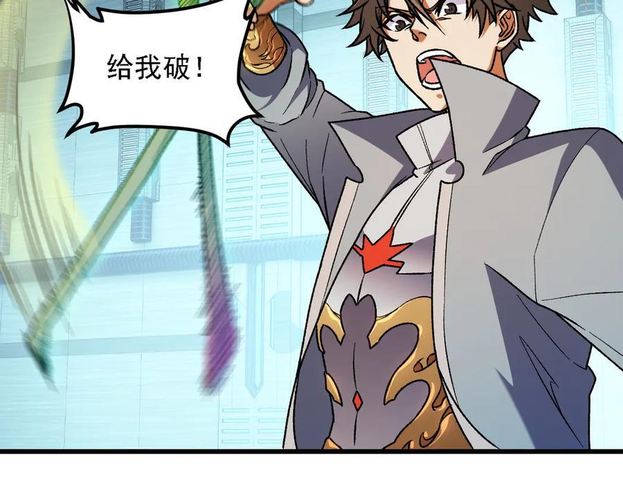 第174话 该做的事！ 第38页