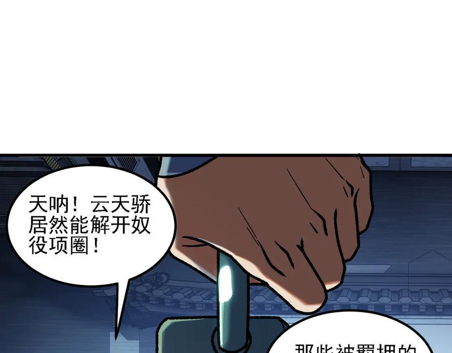 第174话 该做的事！ 第50页