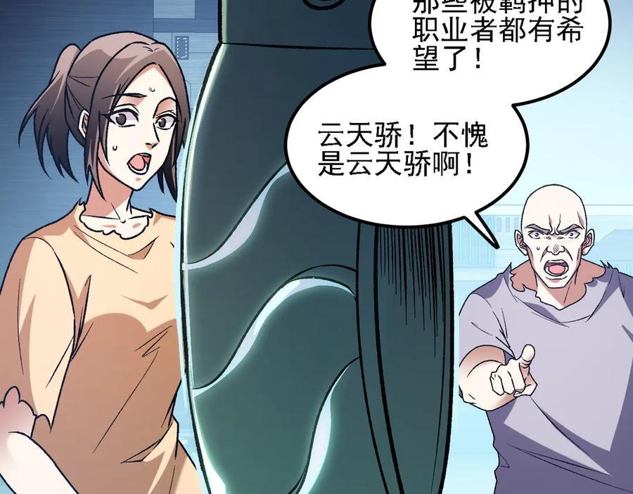第174话 该做的事！ 第51页
