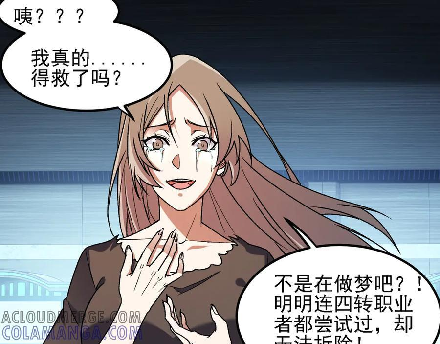 第174话 该做的事！ 第53页