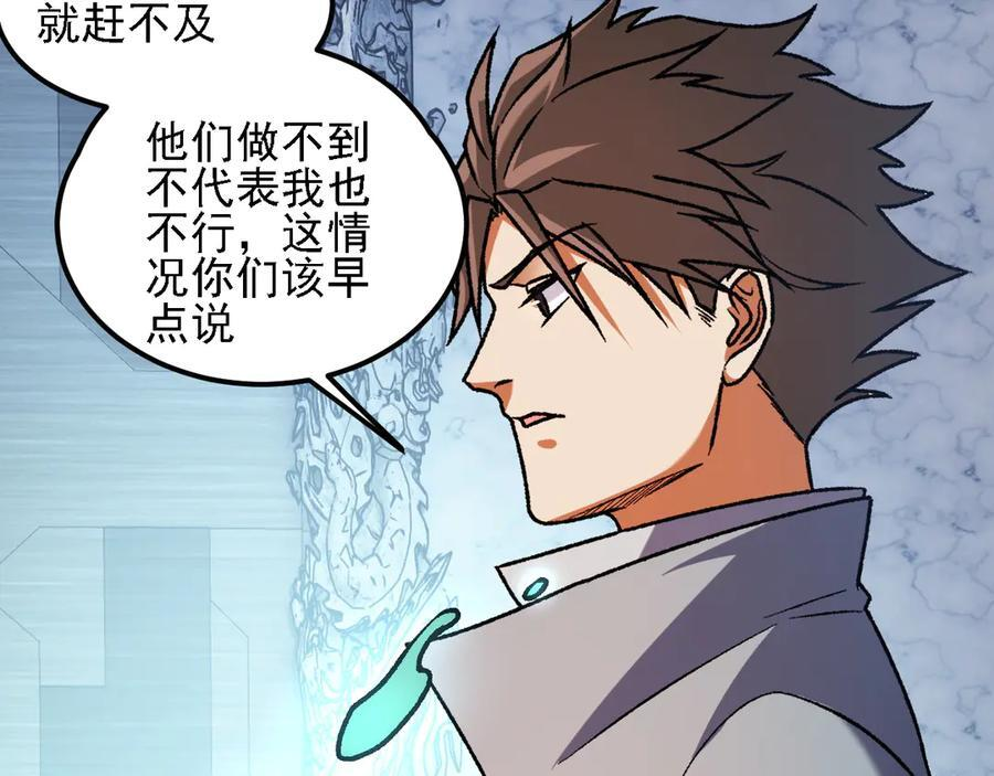 第174话 该做的事！ 第55页