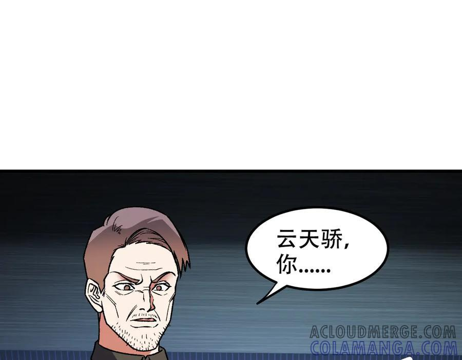 第174话 该做的事！ 第61页