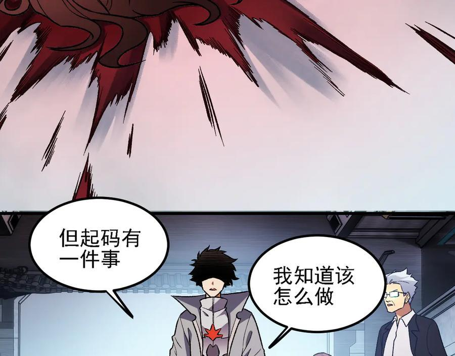 第174话 该做的事！ 第66页