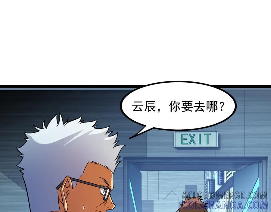 第174话 该做的事！ 第69页