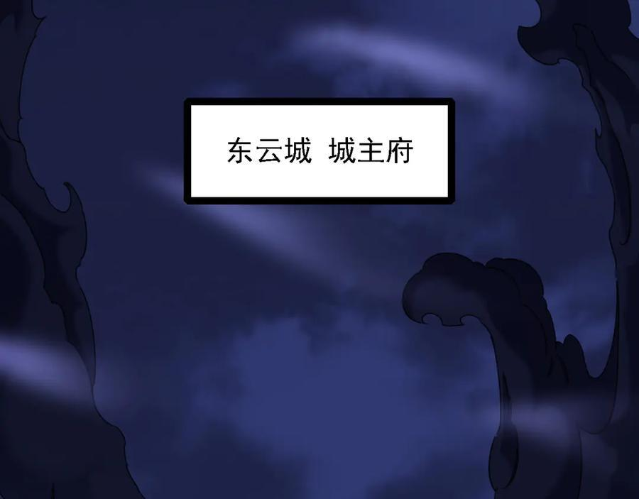 第174话 该做的事！ 第76页