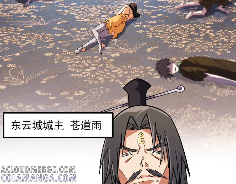 第174话 该做的事！ 第81页