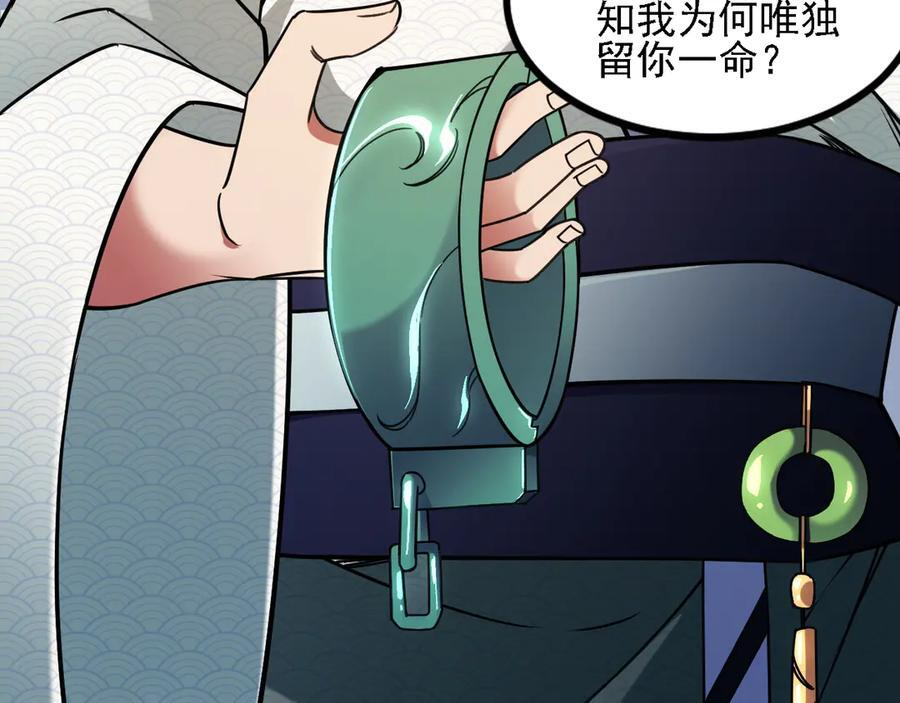 第174话 该做的事！ 第83页
