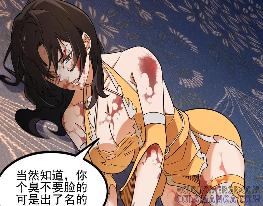 第174话 该做的事！ 第85页