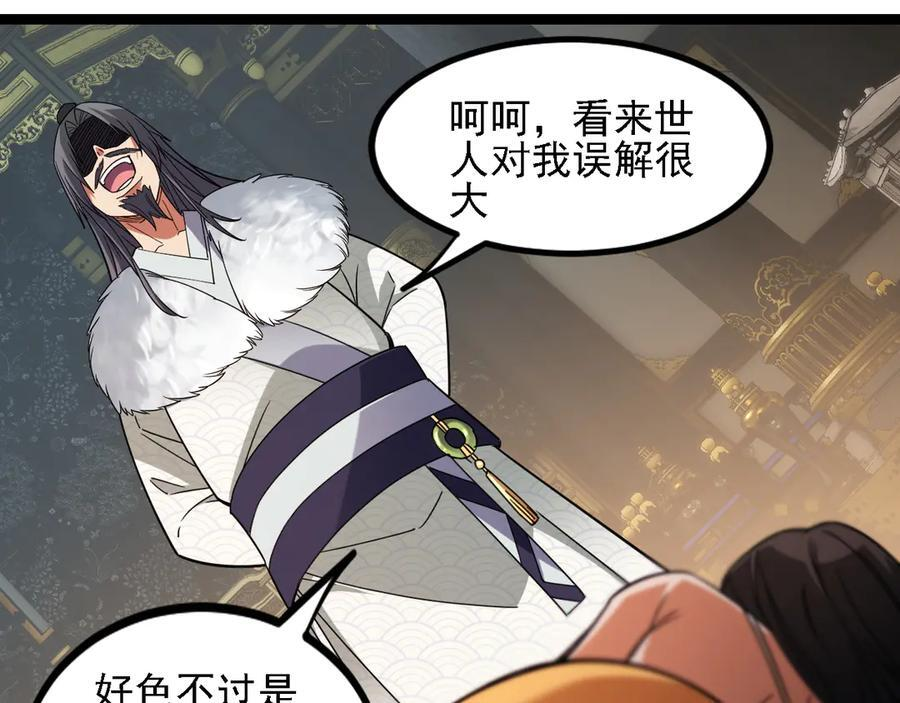 第174话 该做的事！ 第88页