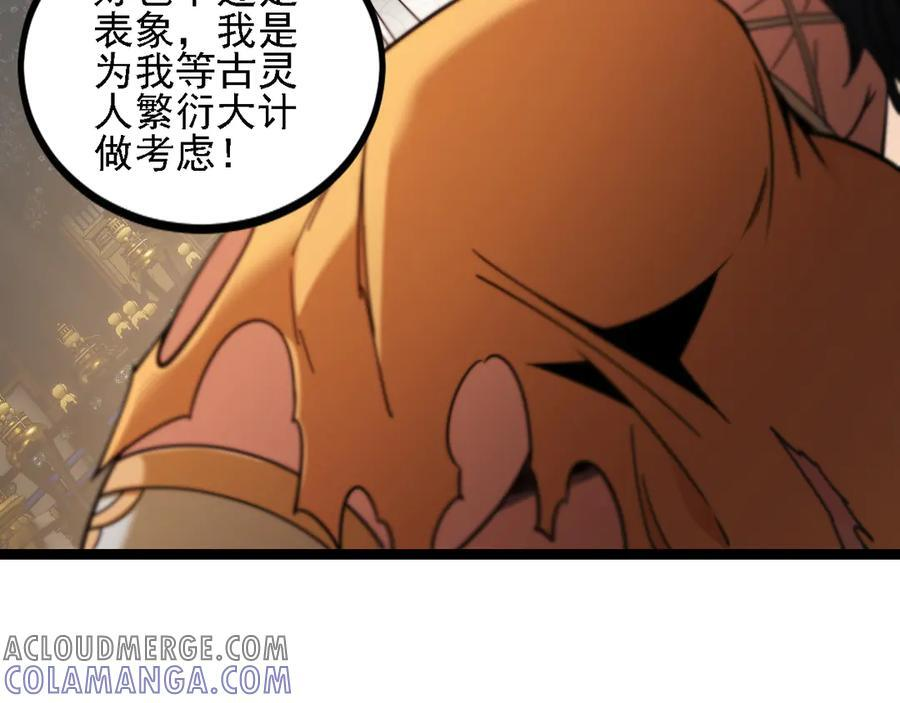 第174话 该做的事！ 第89页
