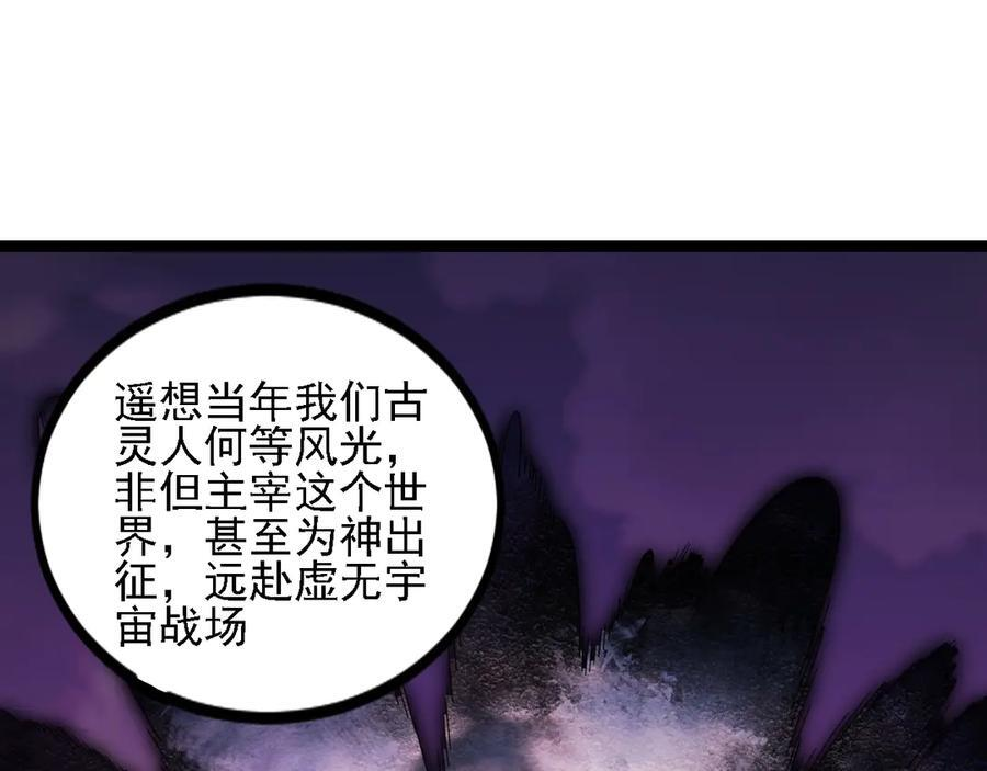 第174话 该做的事！ 第90页