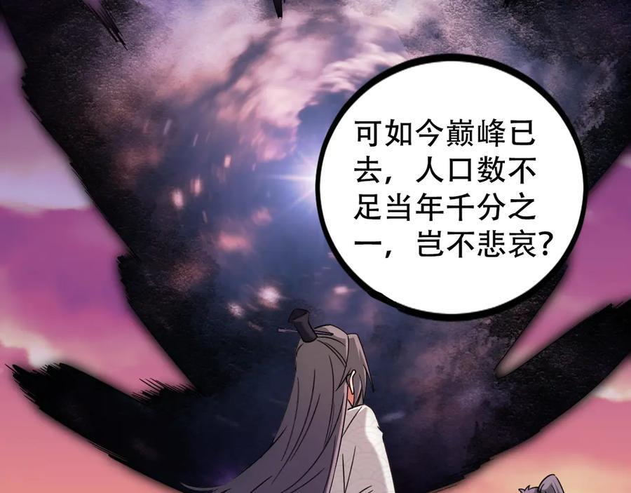 第174话 该做的事！ 第91页