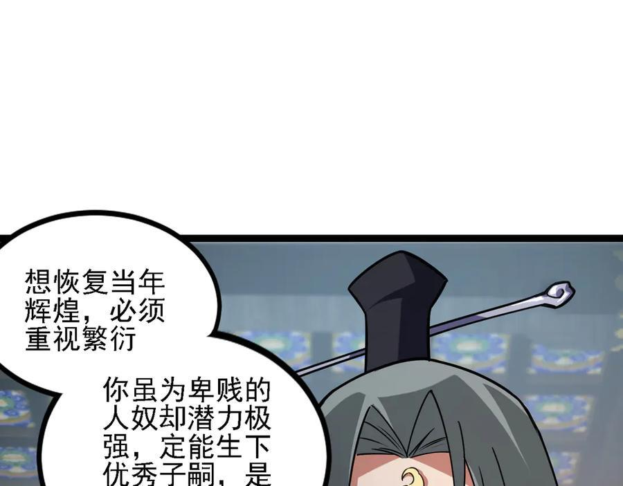 第174话 该做的事！ 第94页