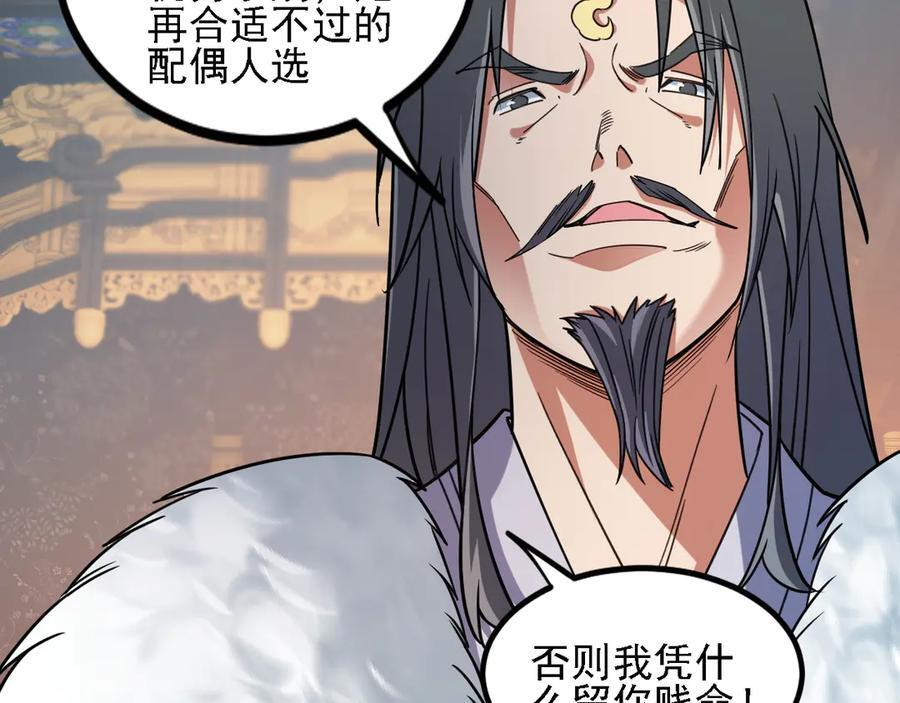 第174话 该做的事！ 第95页