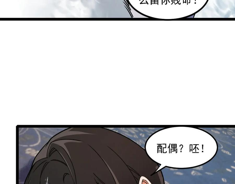 第174话 该做的事！ 第96页