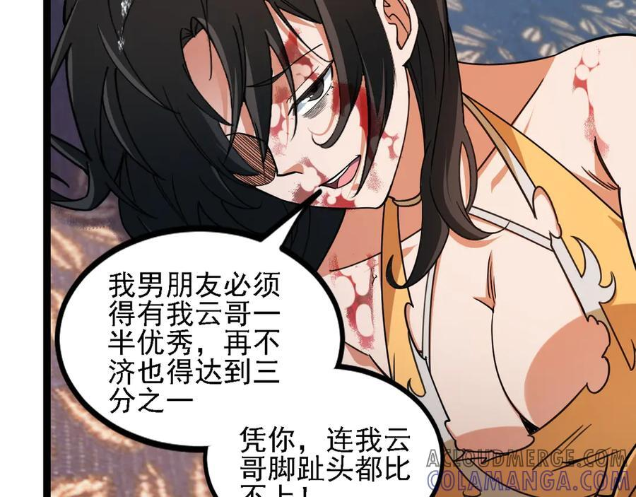 第174话 该做的事！ 第97页