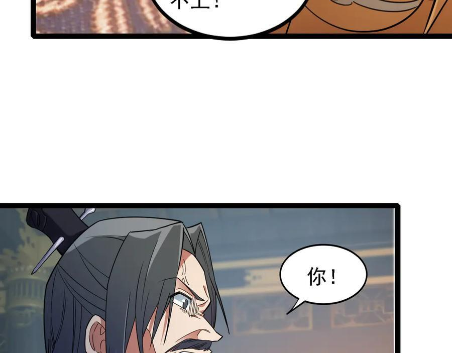 第174话 该做的事！ 第98页
