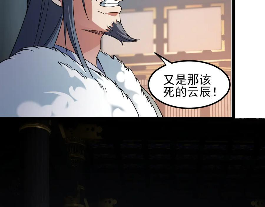 第174话 该做的事！ 第99页