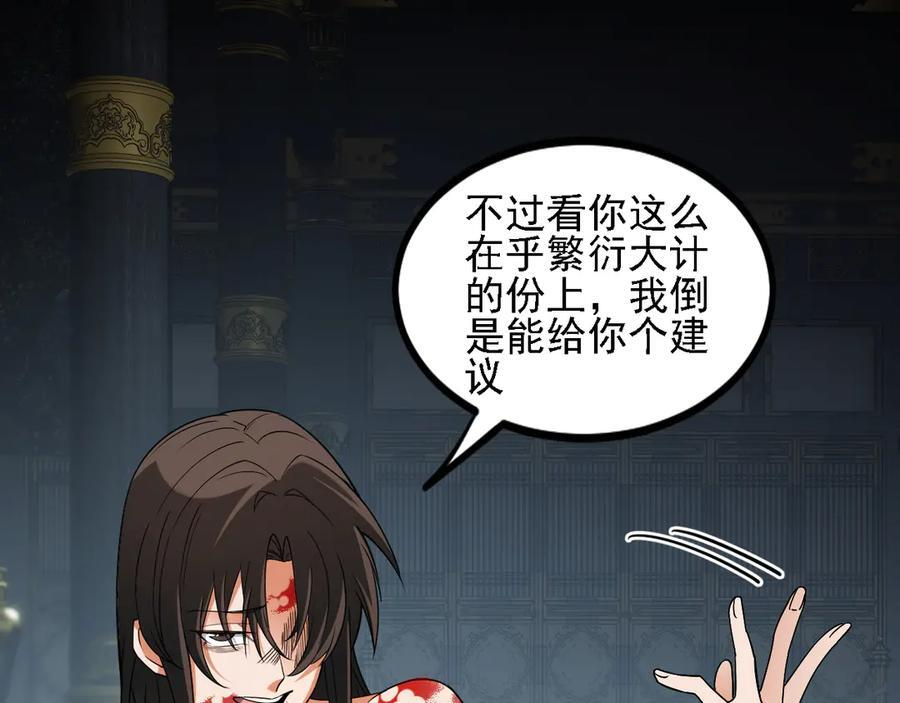 第174话 该做的事！ 第100页