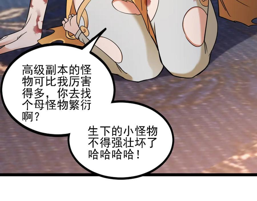 第174话 该做的事！ 第102页