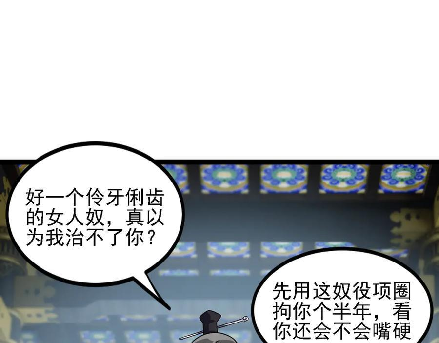 第174话 该做的事！ 第103页