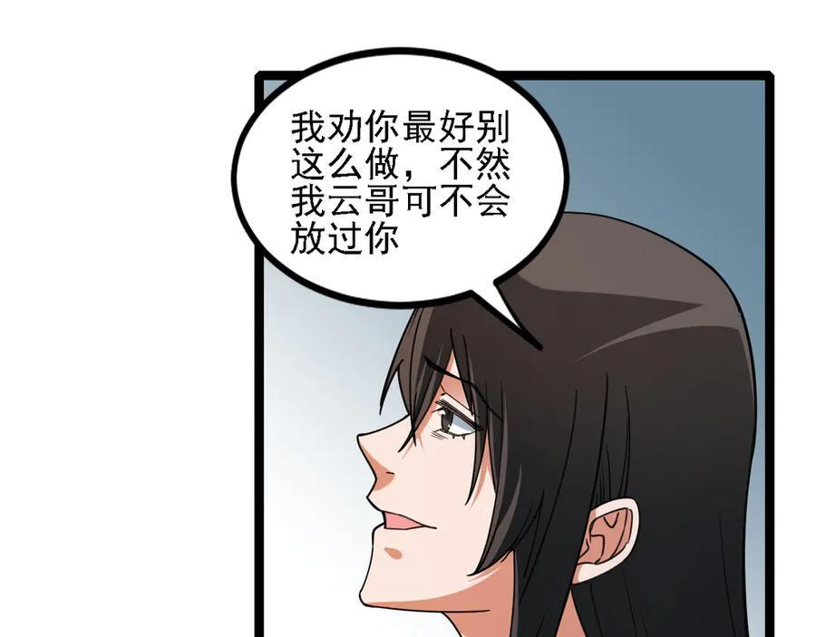 第174话 该做的事！ 第106页