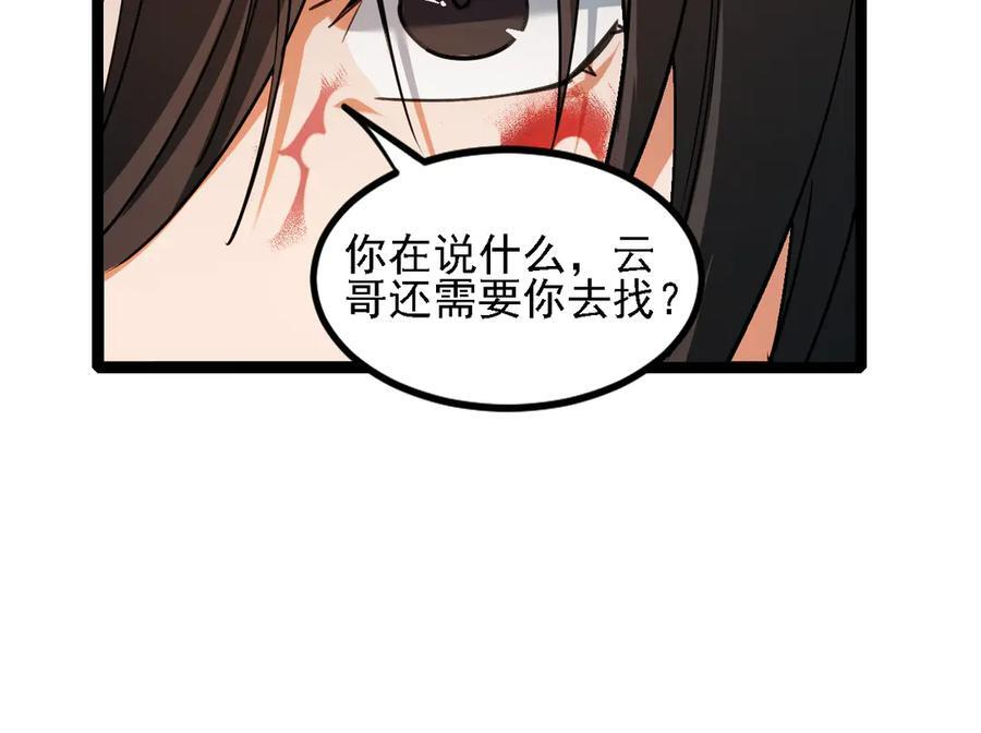 第174话 该做的事！ 第111页