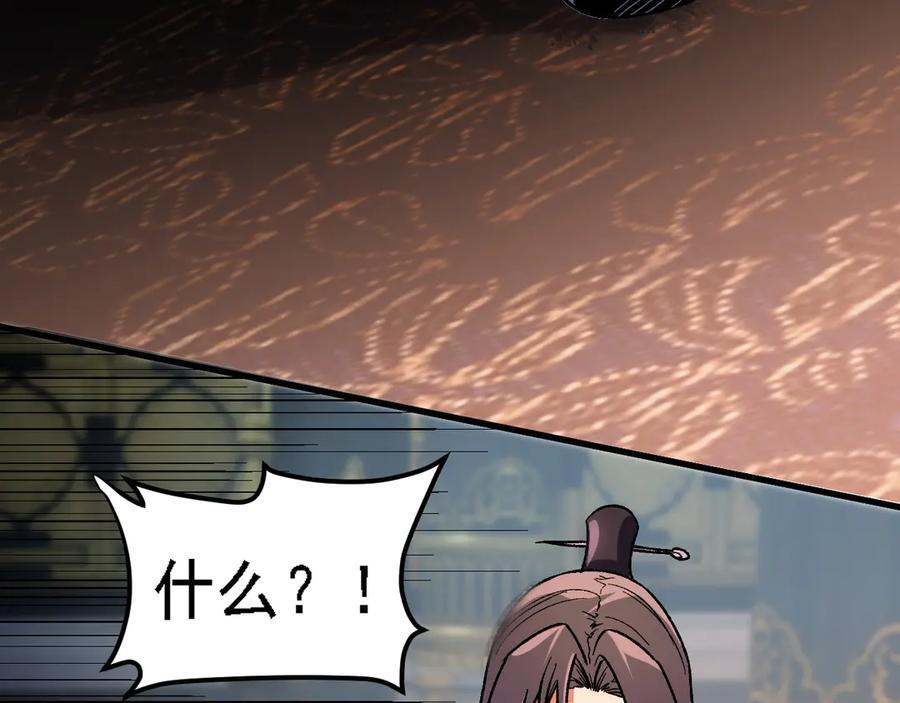 第174话 该做的事！ 第118页