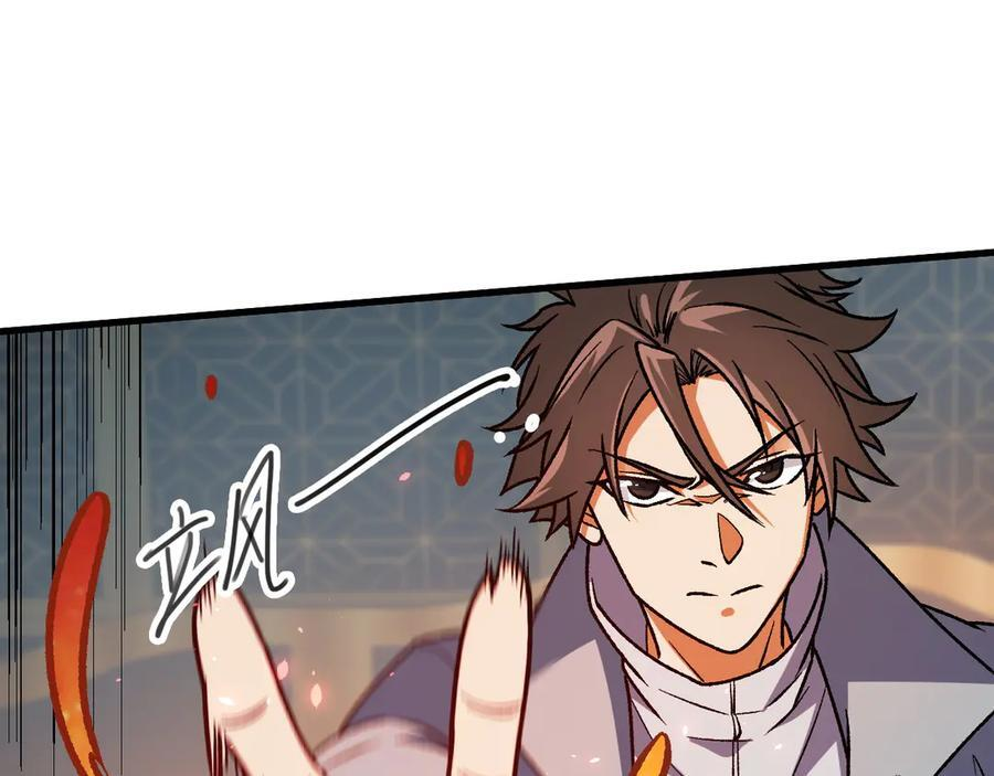 第174话 该做的事！ 第120页