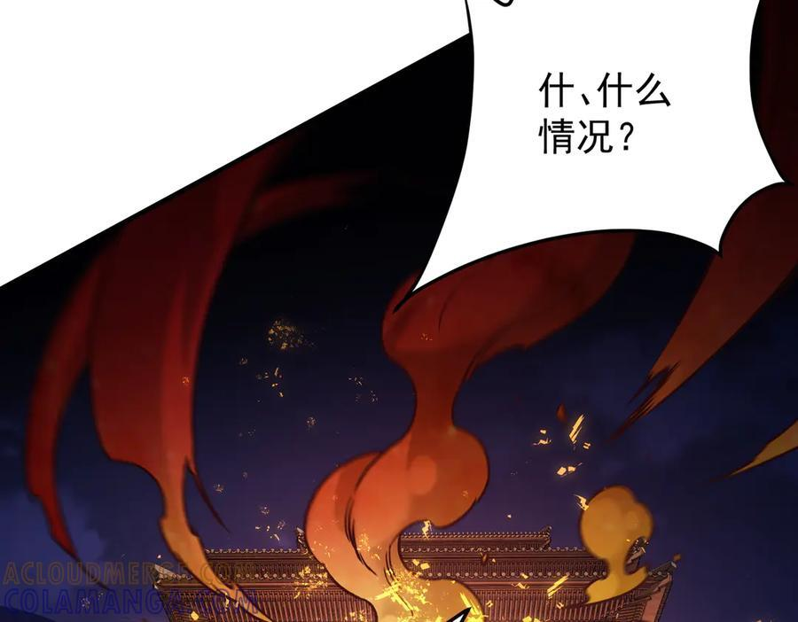 第175话 正面应对，大开杀戒！ 第9页