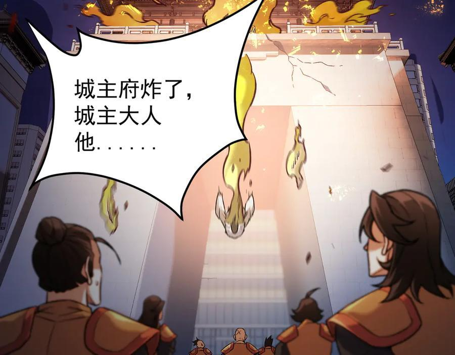第175话 正面应对，大开杀戒！ 第10页