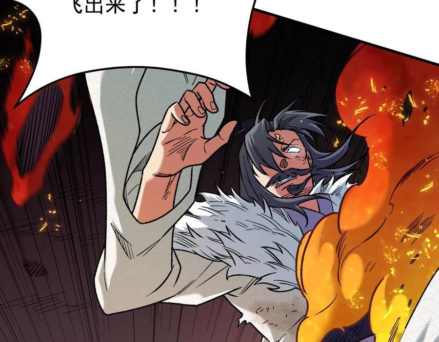 第175话 正面应对，大开杀戒！ 第12页