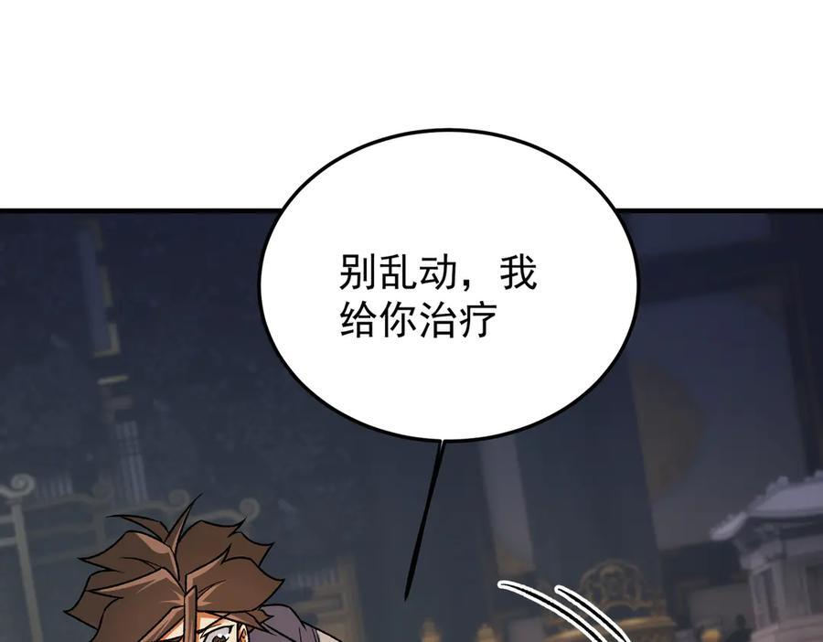 第175话 正面应对，大开杀戒！ 第18页