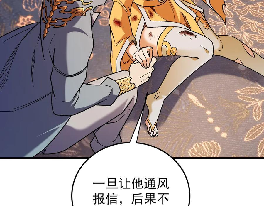 第175话 正面应对，大开杀戒！ 第22页